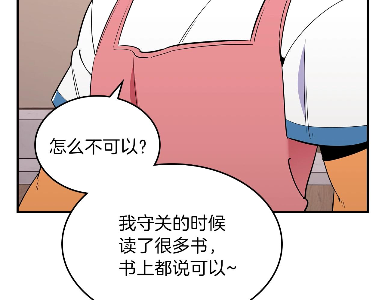 第13话 死灵法师的苦恼121