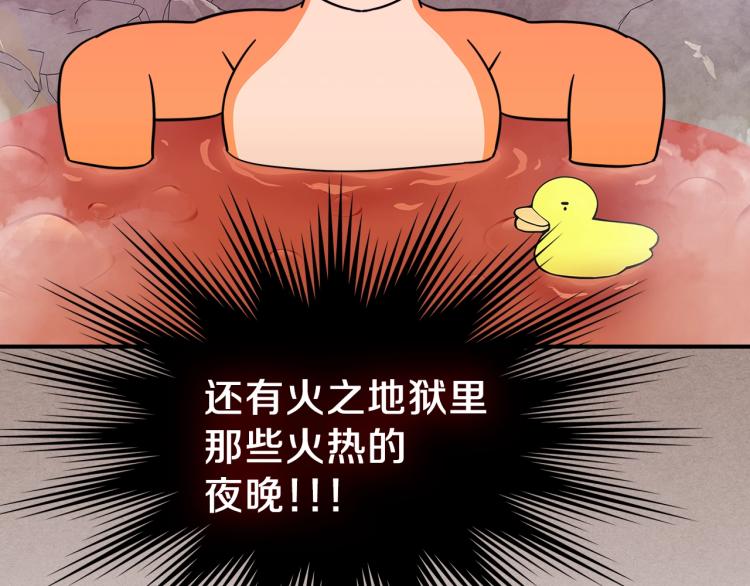 第1话 我失手杀死了勇者197