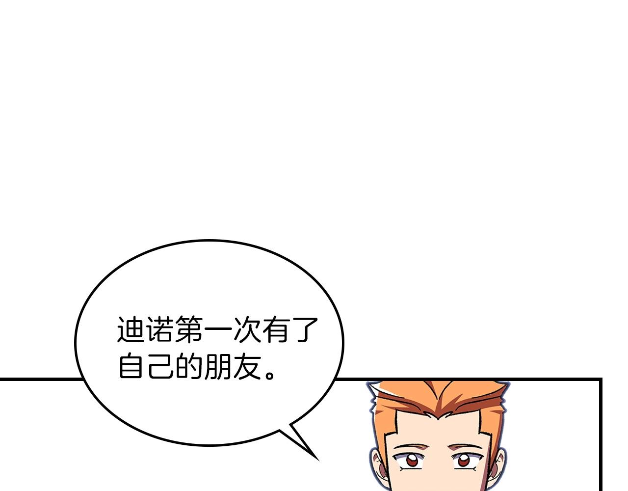 第46话 真实身份96