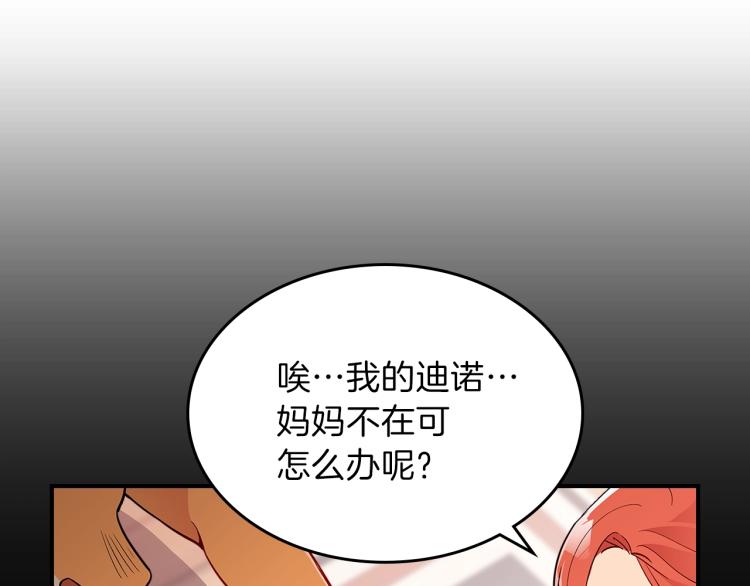 第5话 勇者生病了26