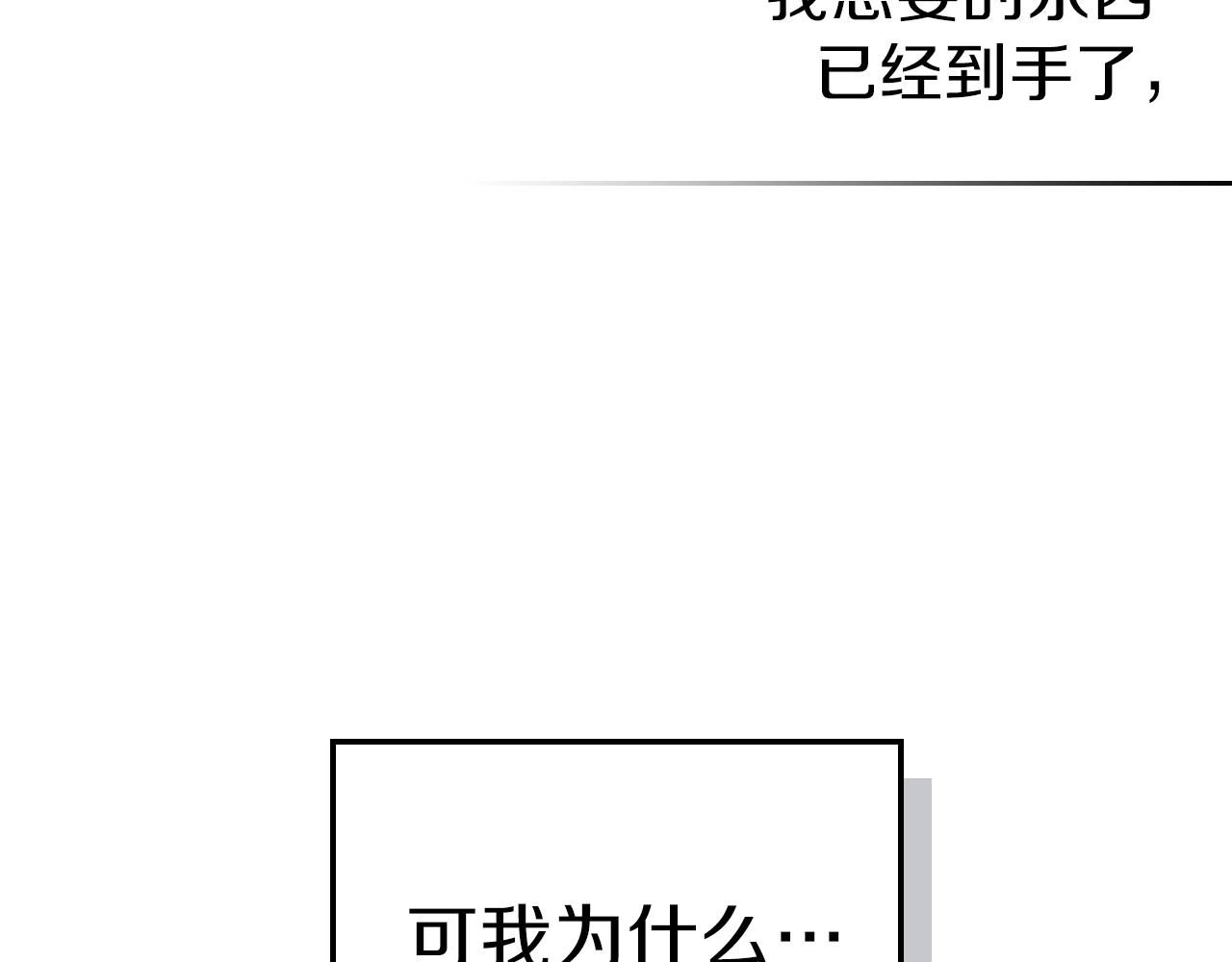 第44话 我拒绝194