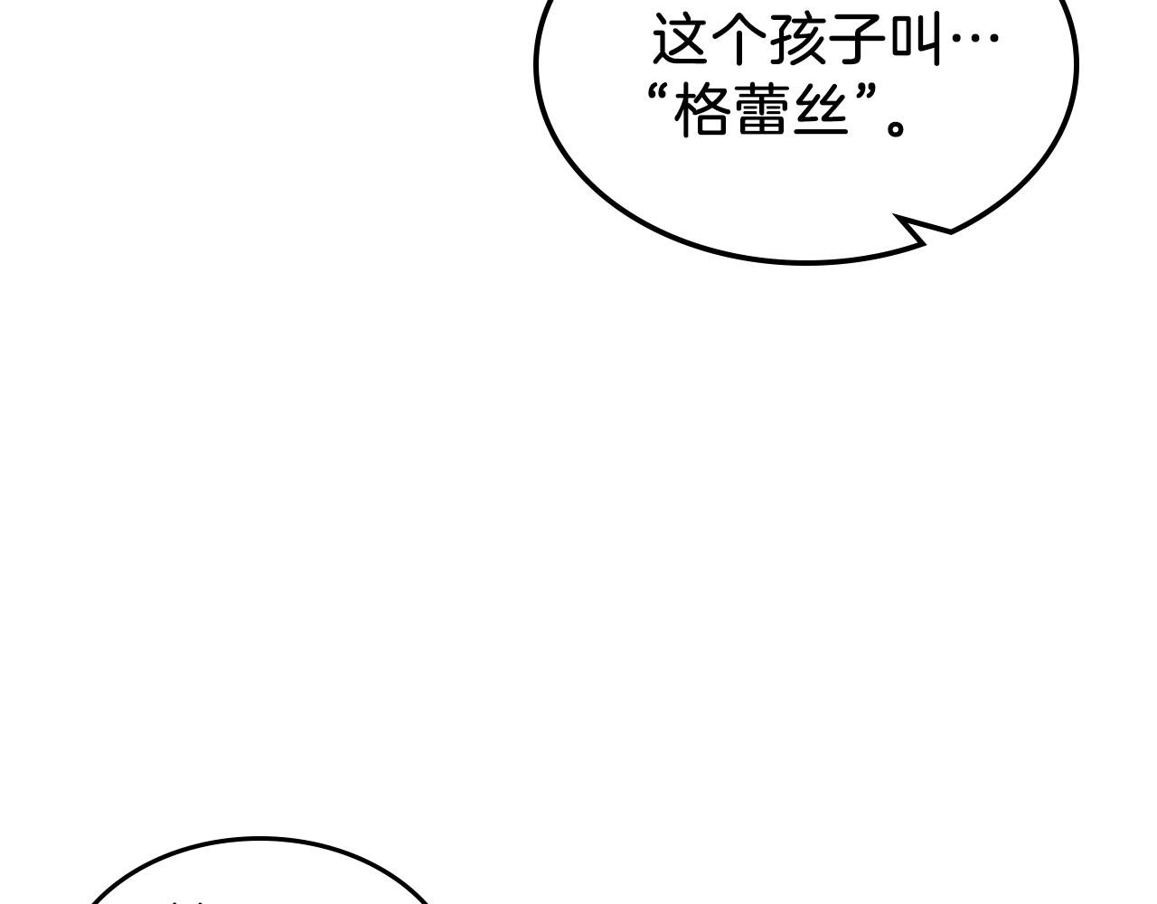 第10话 曾经有女儿...？51