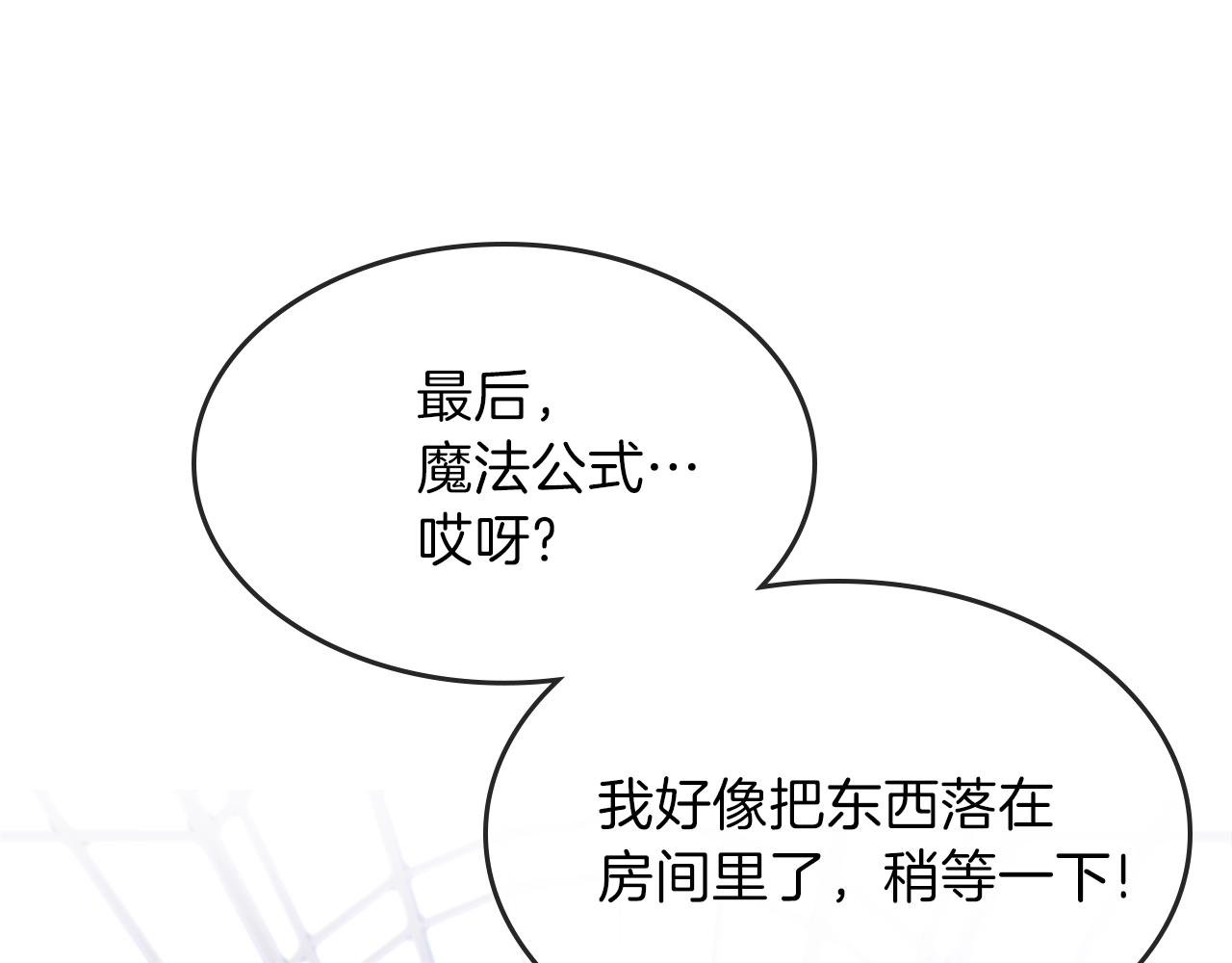 第44话 我拒绝117