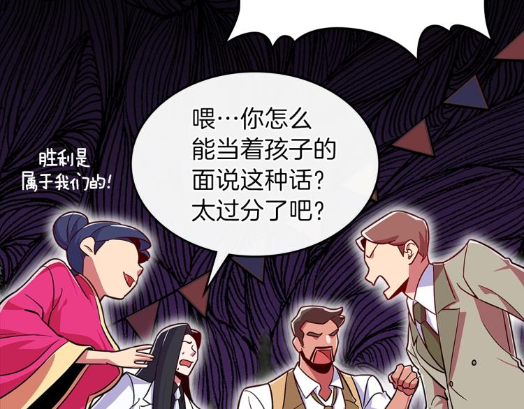 第18话 被讨厌的妈妈163