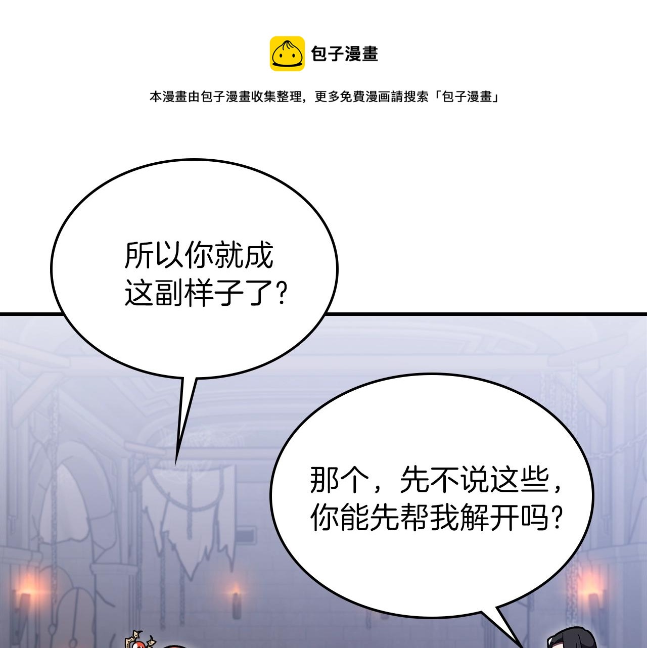 第39话 剧情怪起来了！12
