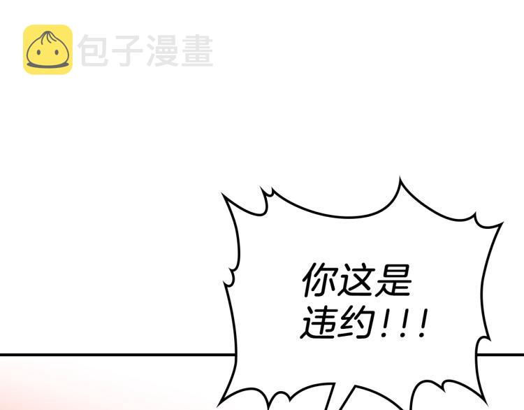 第4话 龙人各项技能9
