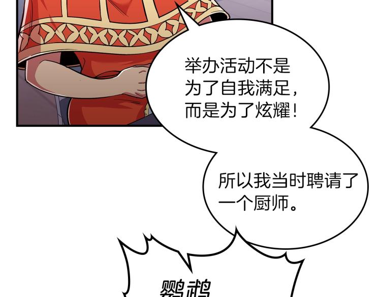 第17话 你怎麽能这麽凶！11