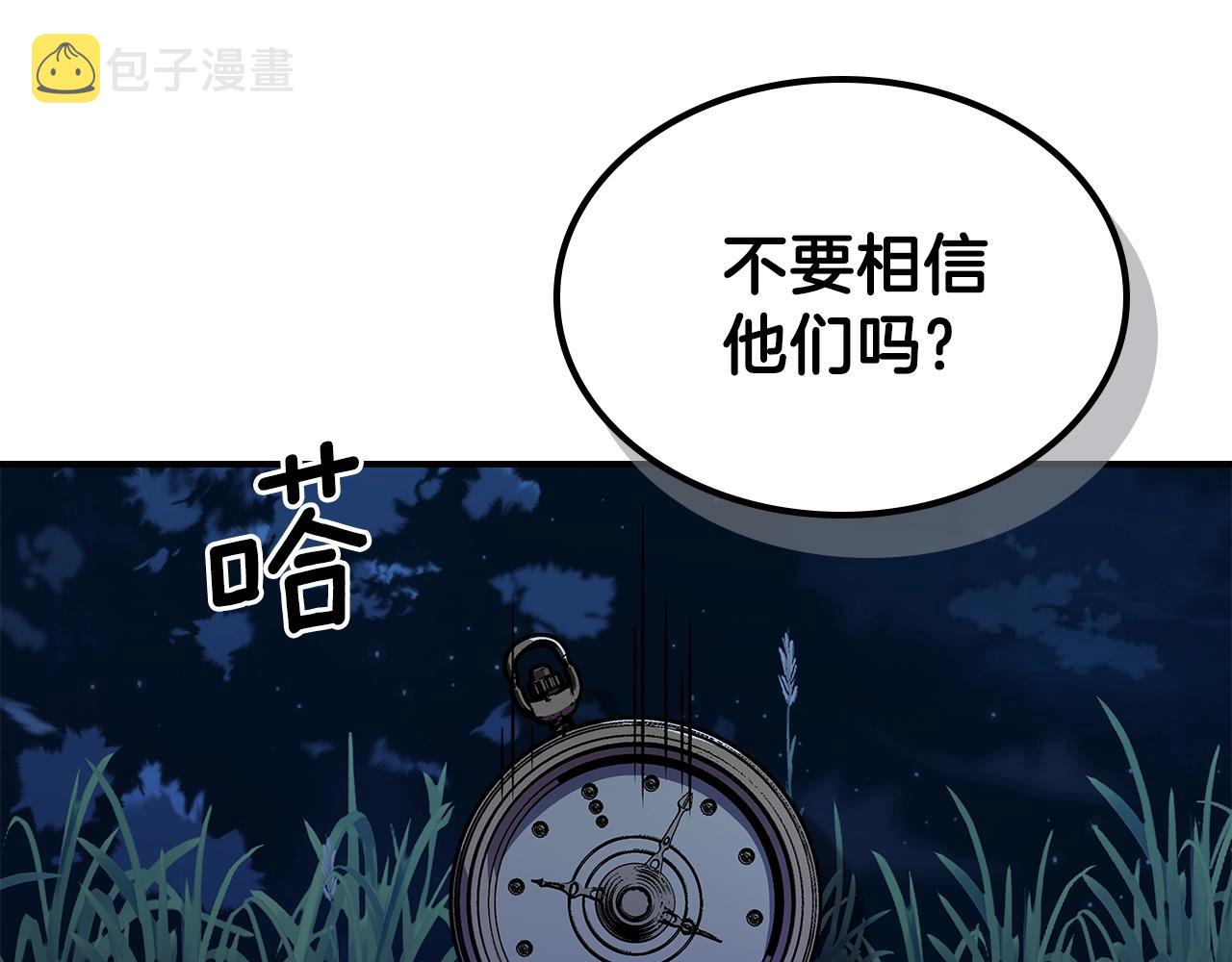 第47话 踏入草地的人180