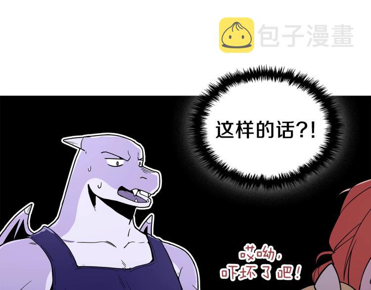 第4话 龙人各项技能54