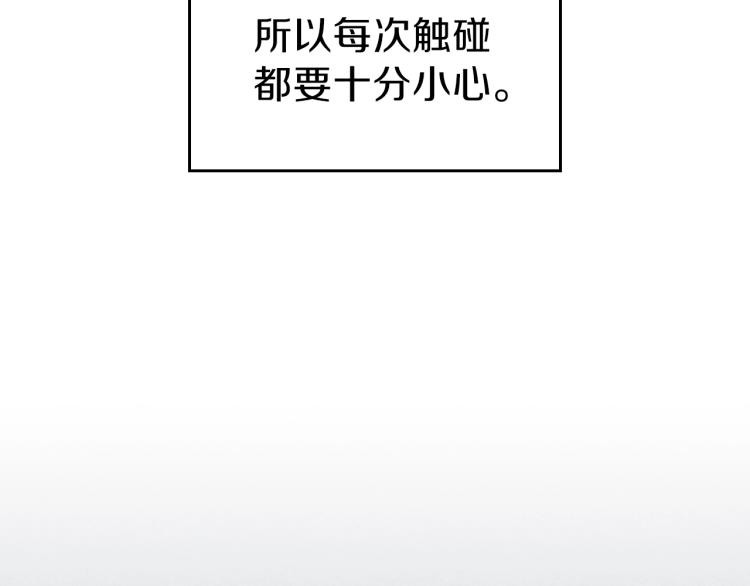 第3话 弑天王，你变了！20