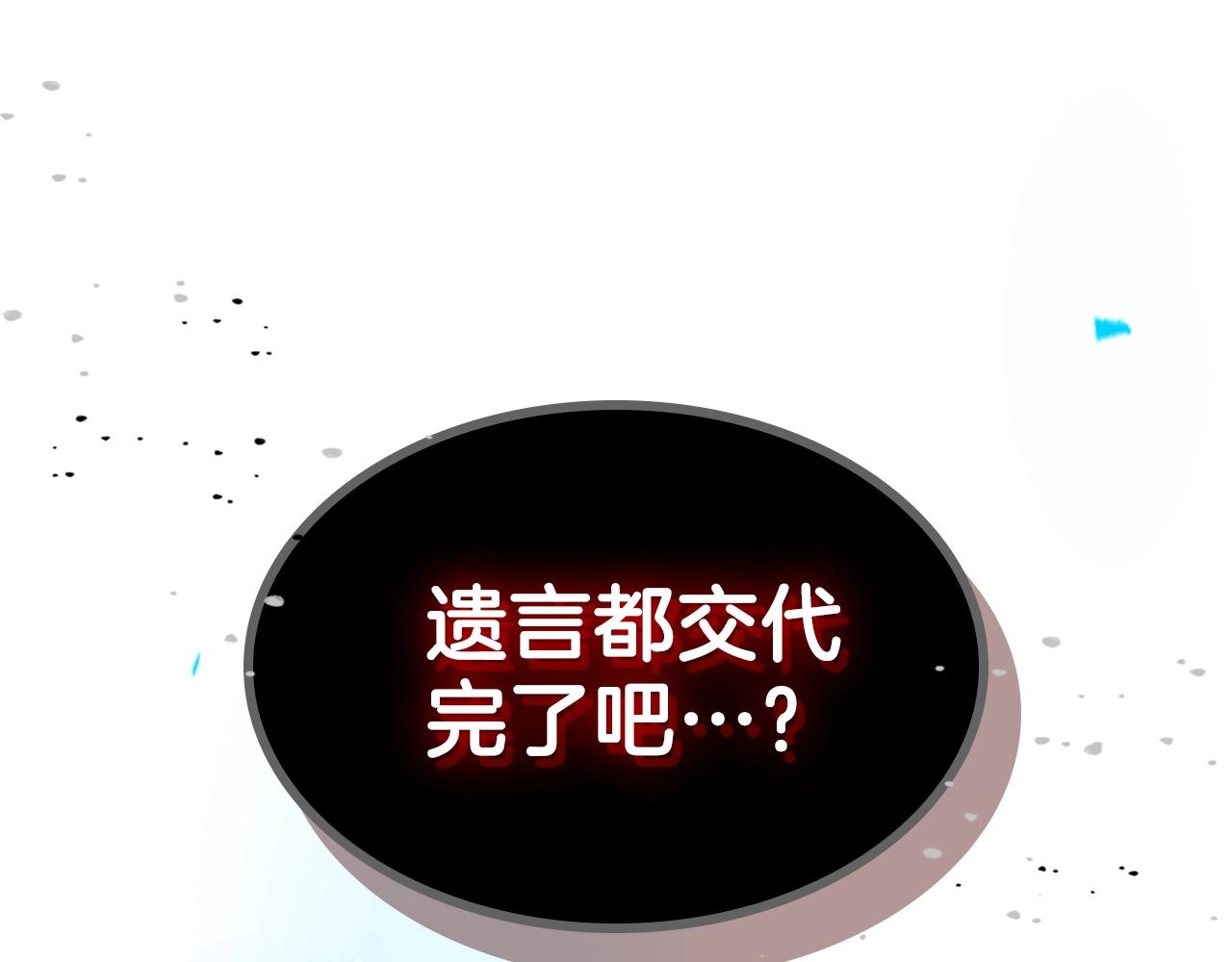 第63话 反击！噬天王！220