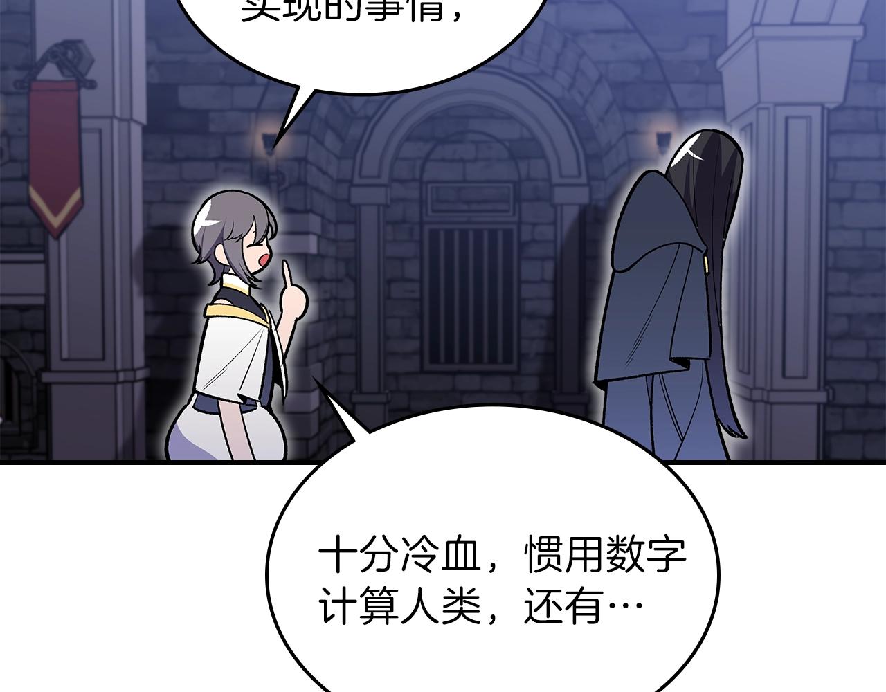第44话 我拒绝27