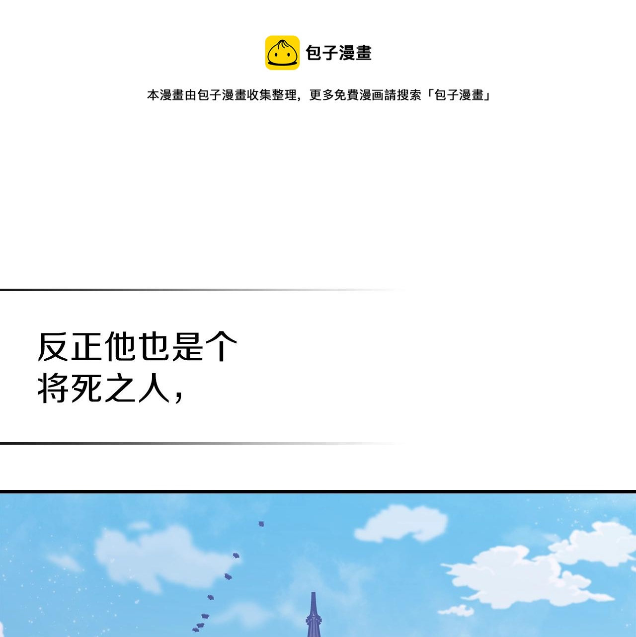 第44话 我拒绝108