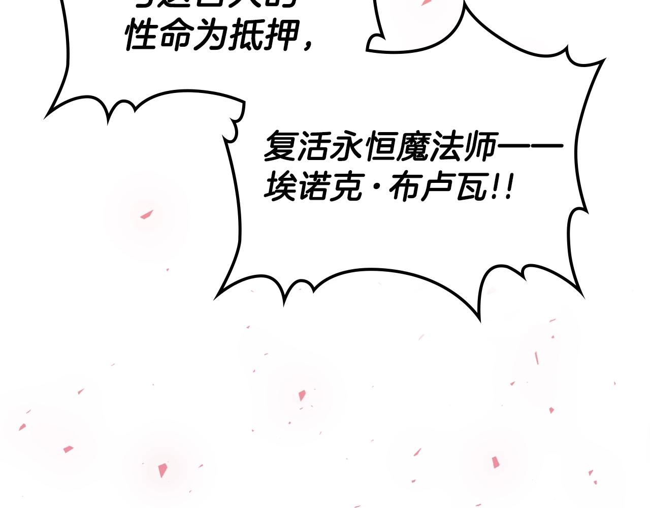 第43话 复活119