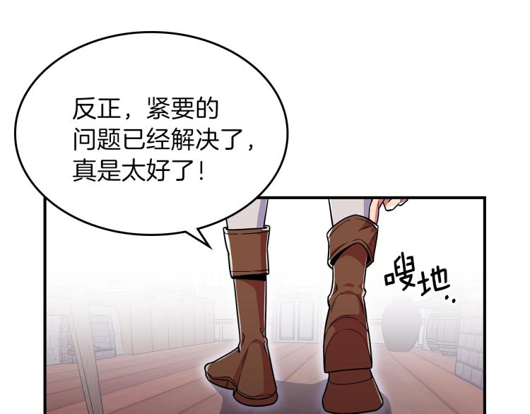 第16话 骗自己的手段罢了103