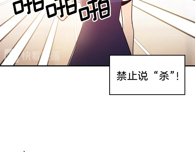 第3话 弑天王，你变了！66