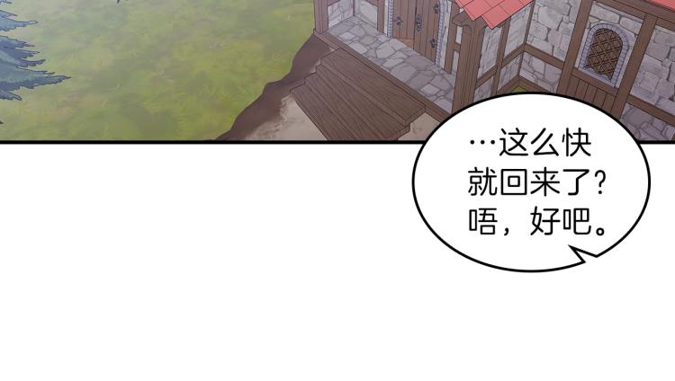 第8话 危险逼近？143
