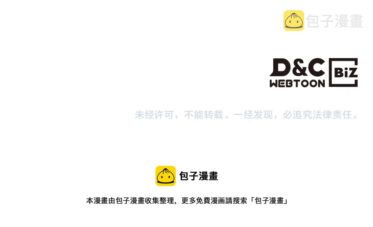 第28话 失控魔龙193