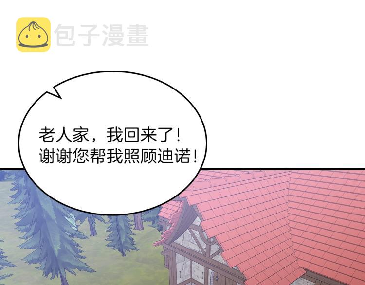 第8话 危险逼近？142