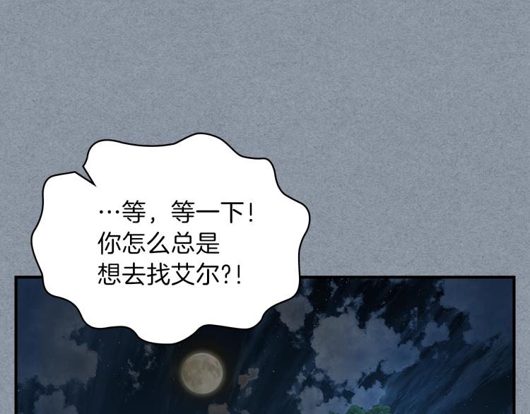 第8话 危险逼近？171