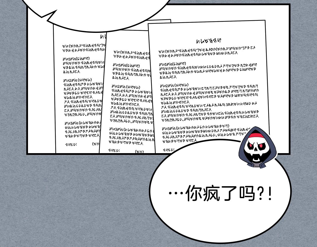 第13话 死灵法师的苦恼47