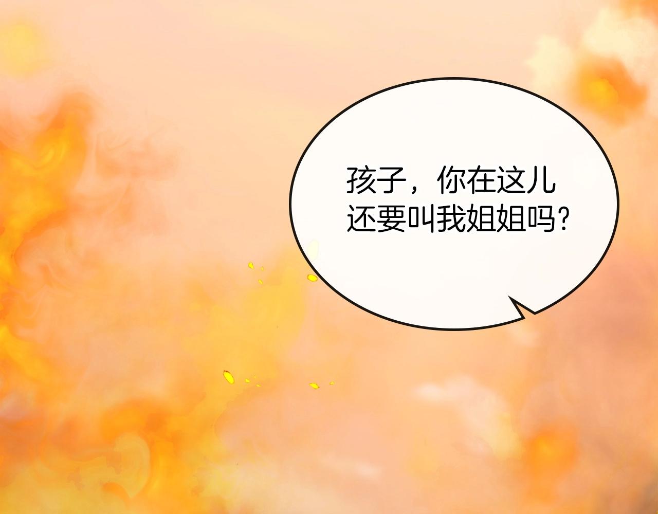 第53话 可怕的幼稚园119
