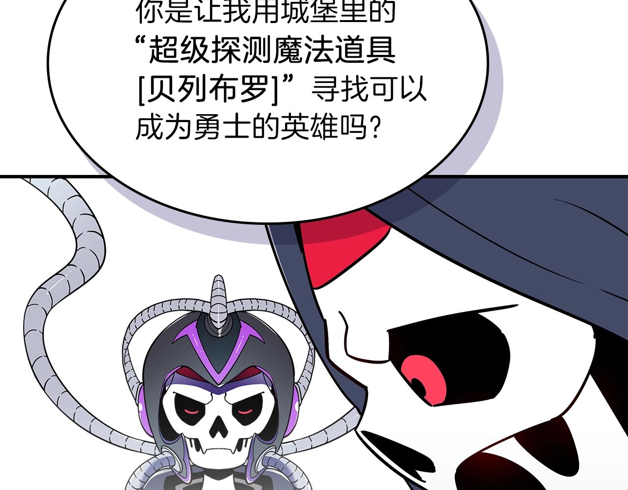 第13话 死灵法师的苦恼92