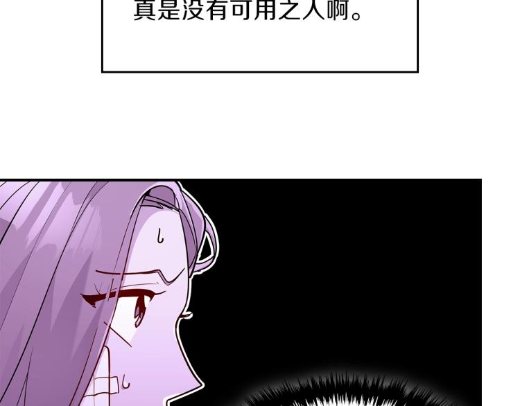 第6话 天赋异禀的魔法师！113