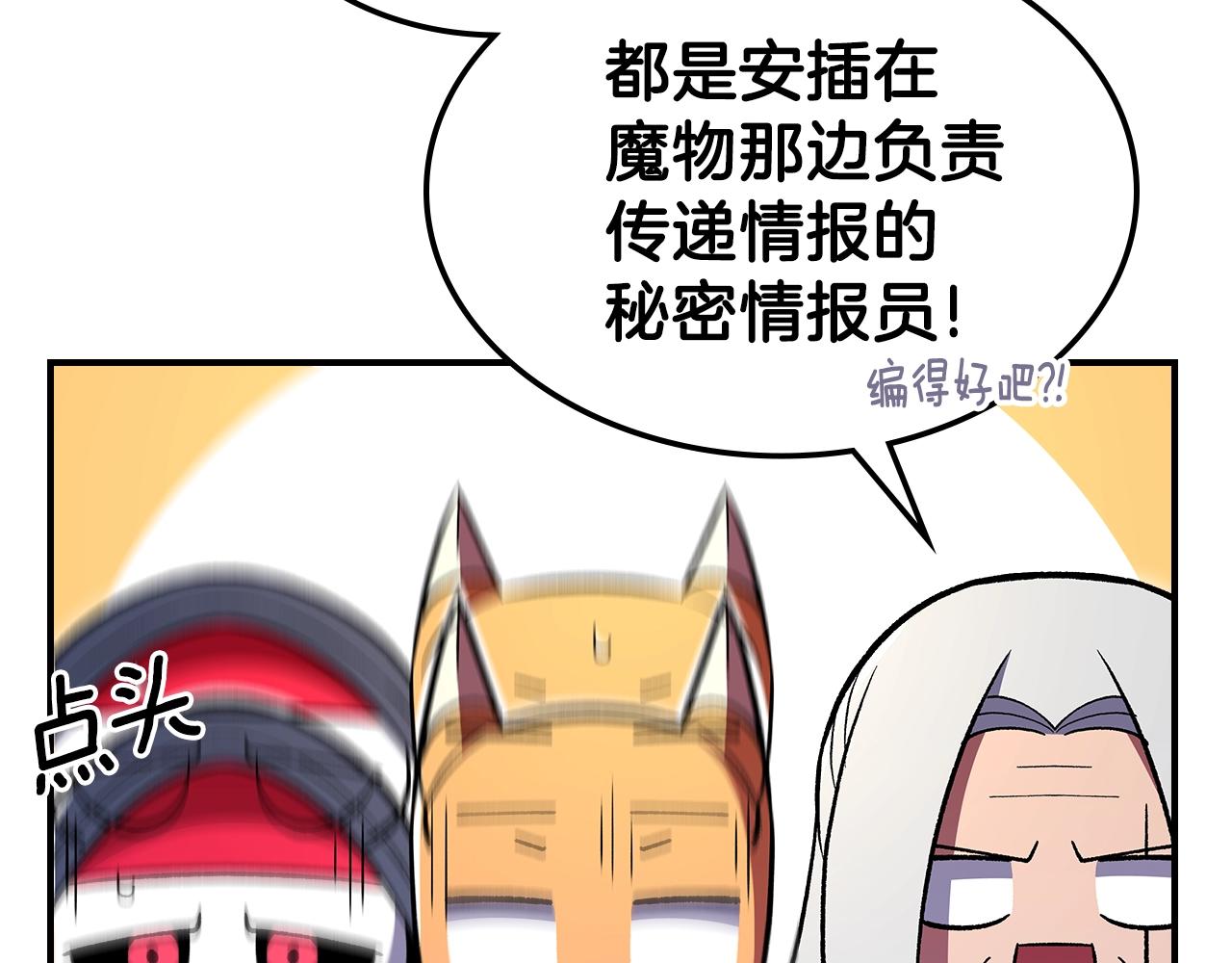 第61话 统统住手！35