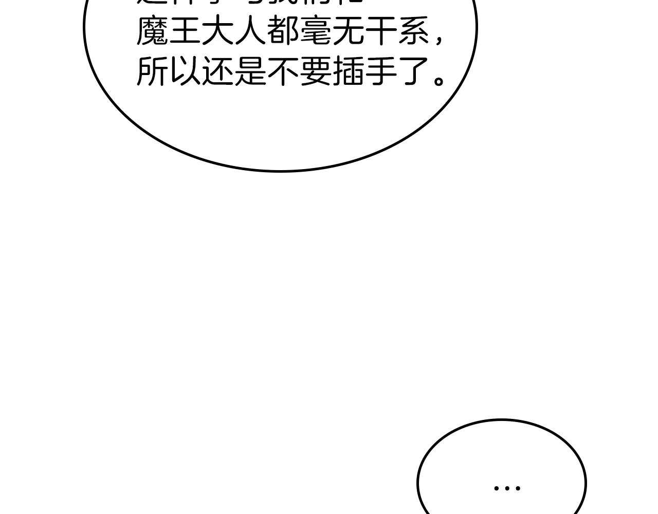 第61话 统统住手！144