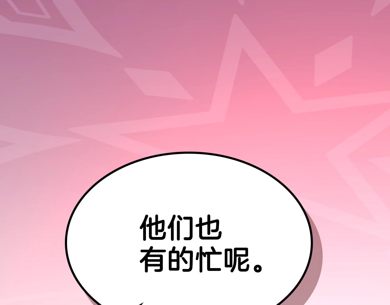 第58话 怪物呀！171