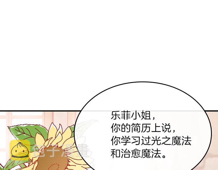 第6话 天赋异禀的魔法师！83