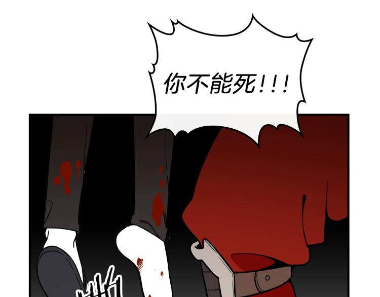 第1话 我失手杀死了勇者189