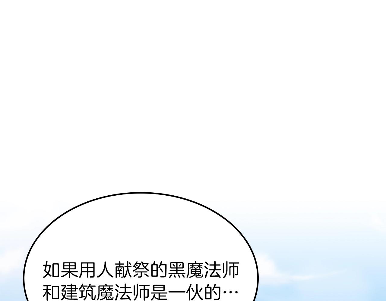 第39话 剧情怪起来了！58
