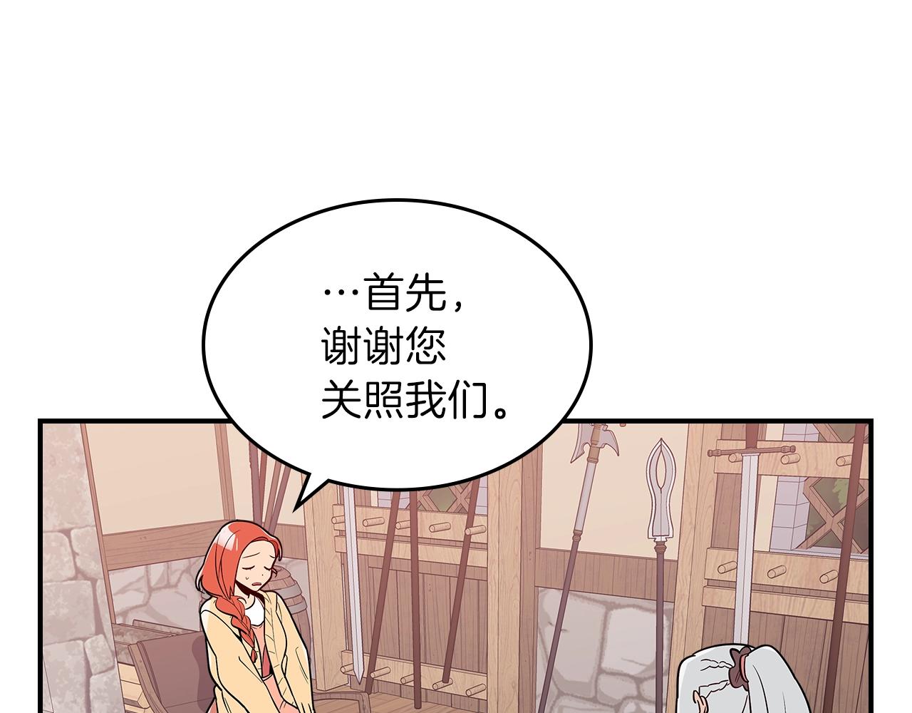 第9话 独居的老人86