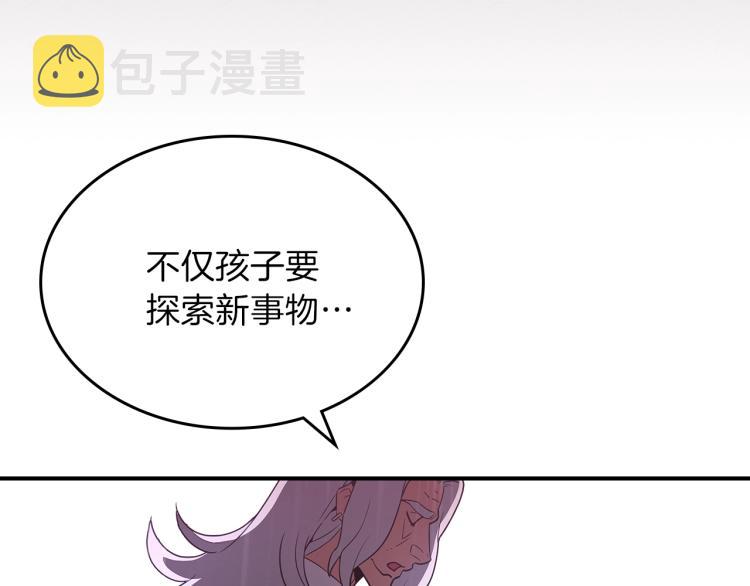 第19话 二人的隔阂99