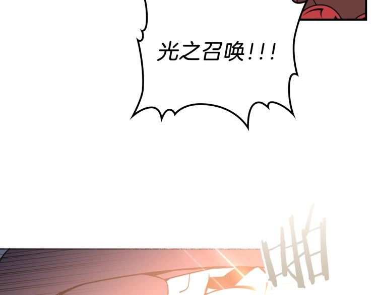 第1话 我失手杀死了勇者121