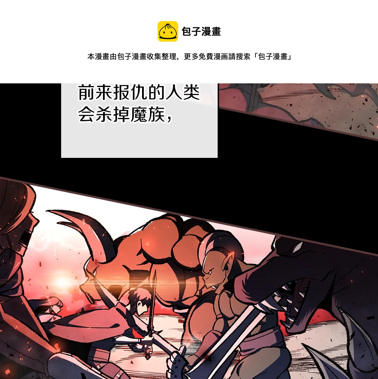 第32话 我要带走他22