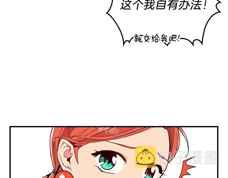 第8话 危险逼近？8