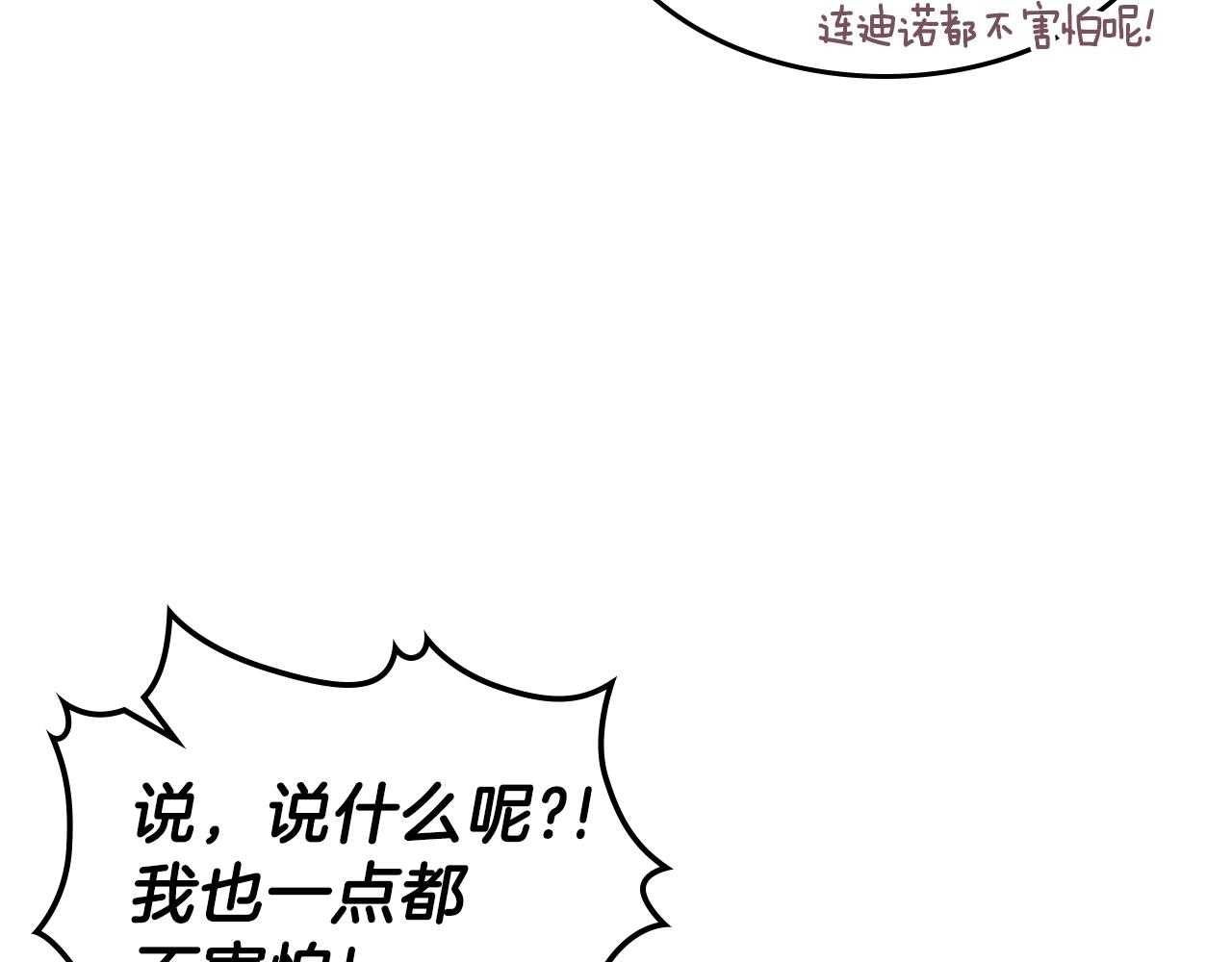 第39话 剧情怪起来了！106