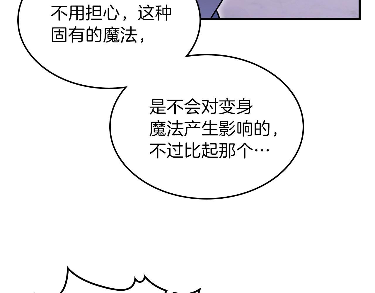第59话 靠你了宝贝！42