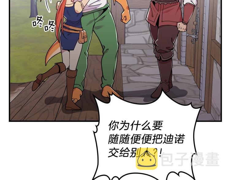 第8话 危险逼近？28