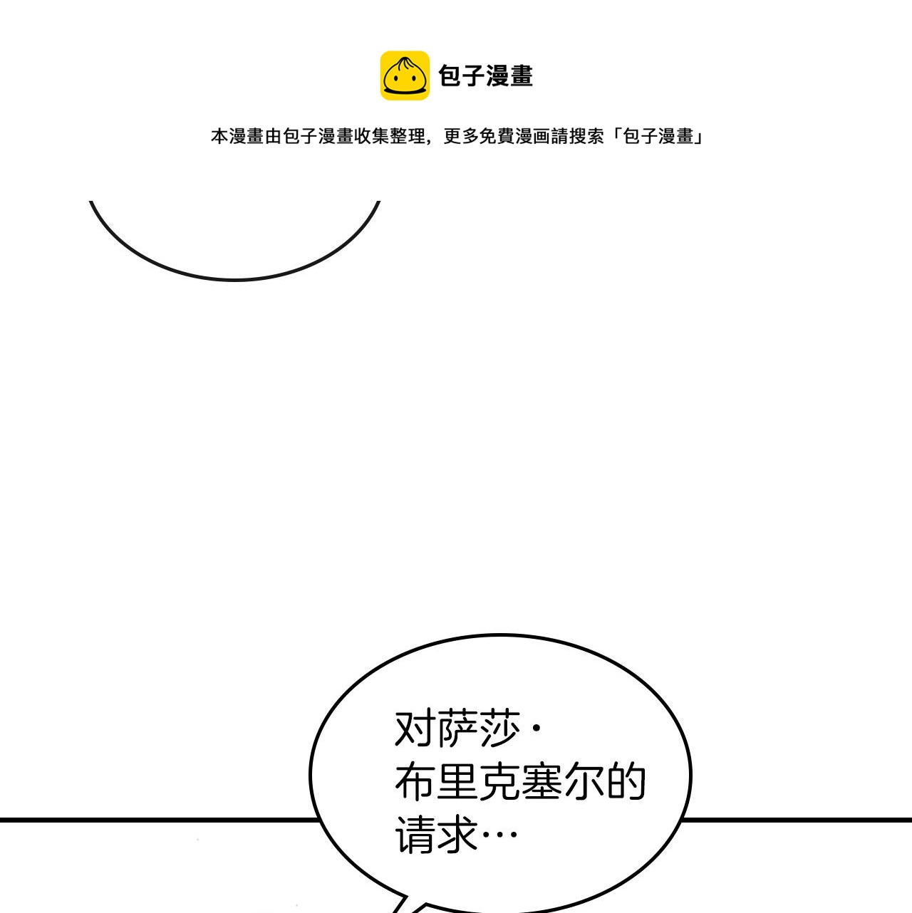 第44话 我拒绝226