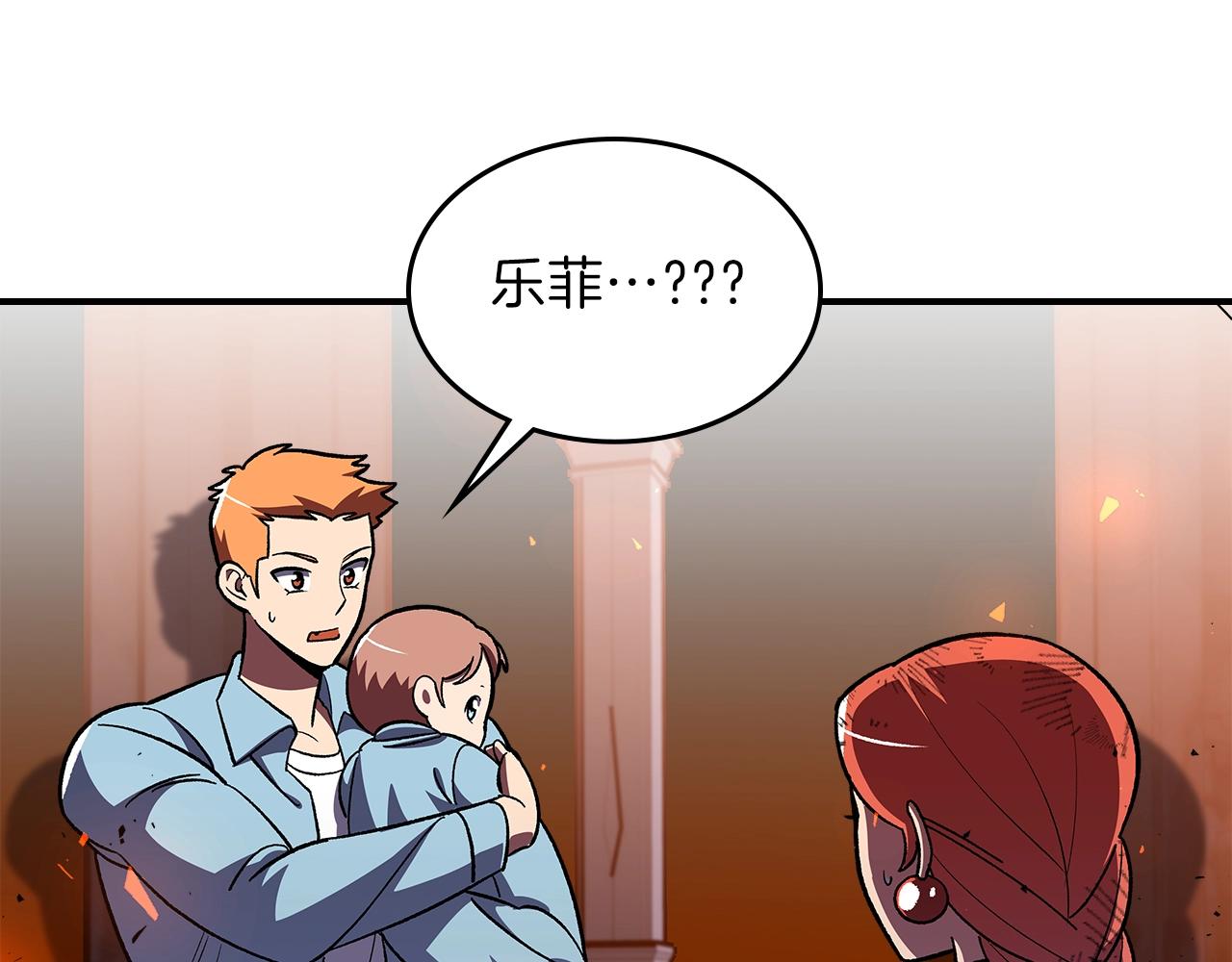第41话 迪诺的爸爸！166