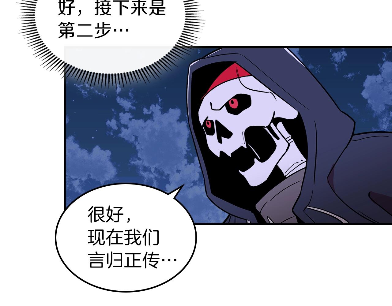 第11话 死灵法师89