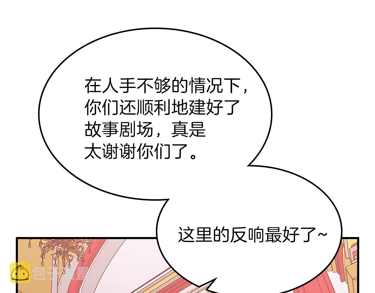 第39话 剧情怪起来了！65
