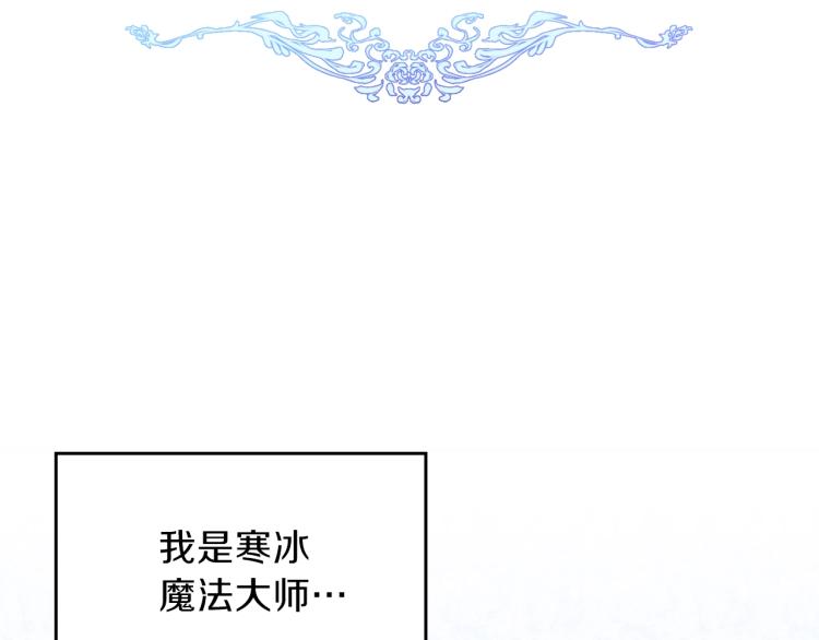 第6话 天赋异禀的魔法师！74