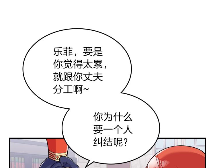 第17话 你怎麽能这麽凶！21