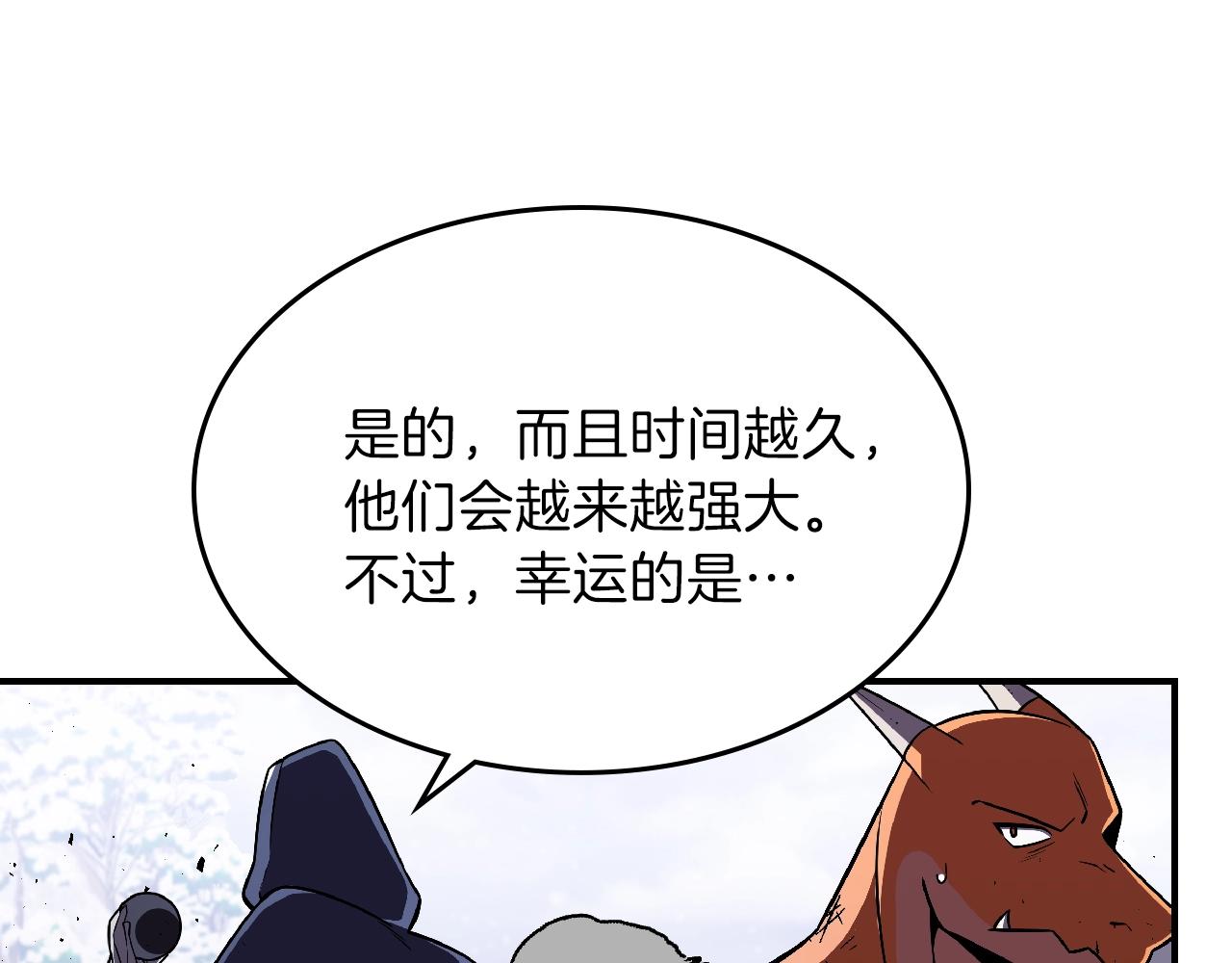 第26话 向我攻击9