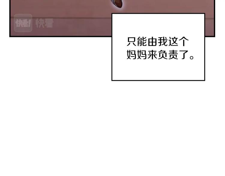 第17话 你怎麽能这麽凶！33